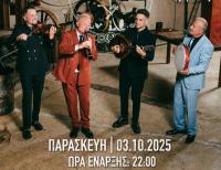 Κομπανία Βέρδη - Φώτης Τράσιας Παρασκευή 3 Οκτωβρίου - Μουσικό στέκι Ανδρομέδα
