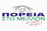 Αντί να ζητήσει συγγνώμη, ο Μαράβας πανηγυρίζει;;; !
