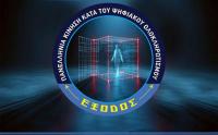«ΕΞΟΔΟΣ» κατά του ψηφιακού ολοκληρωτισμού