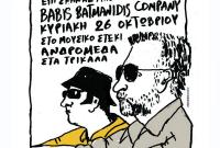 «Ας Περιμένουν οι Γυναίκες «με τους Babis Batmanidis Company live!!