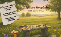 1ο Φεστιβάλ Επιτραπέζιων Παιχνιδιών και Παιχνιδιών Φαντασίας στον Βόλο