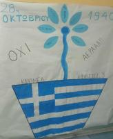 Με υπερηφάνεια η γιορτή για το «ΟΧΙ» στο ΚΔΑΠ ΜΕΑ «ΗΦΑΙΣΤΟΣ» του Δ. Τρικκαίων