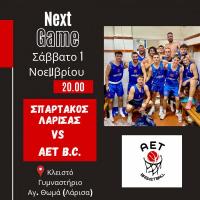 AET - NEXT GAME | Στη Λάρισα ξανά!