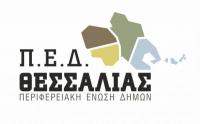 Η Π.Ε.Δ. Θεσσαλίας εκφράζει την έντονη αντίθεσή της στο αιφνιδιαστικό κλείσιμο υποκαταστημάτων των ΕΛΤΑ σε Δήμους της Θεσσαλίας