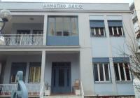  Το Δημοτικό Ωδείο Τρικάλων, ανακοινώνει τα αποτελέσματα των κατατακτήριων εξετάσεων για το σχολικό έτος 2025-2026
