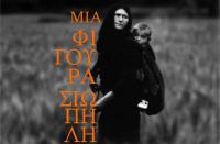 Δύο ημέρες δράσεων για την έμφυλη βία από το Συμβουλευτικό Κέντρο Γυναικών του Δήμου Τρικκαίων 
