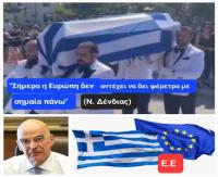 ΦΕΡΕΤΡΟλογία: Προϊδεασμός πολέμου !