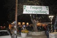 Η 2η Γιορτή Τσιγαρίδας στην Ελάτη  