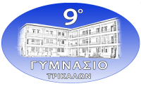 9o ΓΥΜΝΑΣΙΟ ΤΡΙΚΑΛΩΝ - Μαθητές και μαθήτριες προτείνουν και παρουσιάζουν βιβλία 
