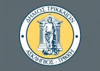 Ο Δήμος Τρικκαίων συμμετέχει στο συμβολικό κλείσιμο Δήμων στις 16 Δεκεμβρίου – Ποιες υπηρεσίες θα λειτουργήσουν