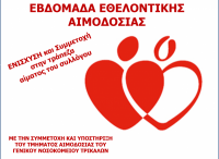 Αυτή την εβδομάδα ο ΑΠΣ ΤΡΙΚΑΛΑ «Παλεύει για την Υγεία»