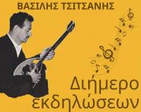 Διήμερο επετειακών εκδηλώσεων για τον Τσιτσάνη και το ρεμπέτικο στα Τρίκαλα