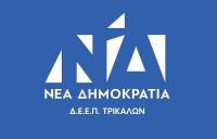 Η πρώτη διευρυμένη ΔΕΕΠ Τρικάλων