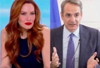 Σ. Χρηστίδου σε Μητσοτάκη: «Και το να είσαι γιος πρωθυπουργού μέχρι να γίνεις πρωθυπουργός θα έπρεπε να έχει μεγάλη απόσταση...» 