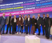 Δυναμική συμμετοχή της ΔΕΕΠ Τρικάλων στο 1ο Προσυνέδριο της Νέας Δημοκρατίας στα Ιωάννινα