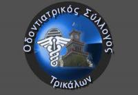 Ο Οδοντιατρικός Σύλλογος Τρικάλων για τα 3 χρόνια από το έγκλημα των Τεμπών
