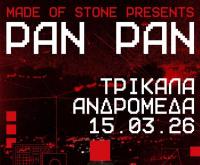 ΑΝΔΡΟΜΕΔΑ ΜΟΥΣΙΚΟ ΣΤΕΚΙ (ΠΡΩΗΝ BOX) Ημερομηνία: Κυριακή 15 Μαρτίου 2026 Χώρος: Ανδρομέδα Μουσικό Στέκι Πόλη: Τρίκαλα