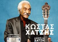 Ο Κώστας Χατζής σε συναυλία στα Τρίκαλα    