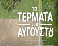 Με 