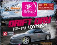 Drift Day στο Meteora Race Park στις 13 – 14 Ιουνίου