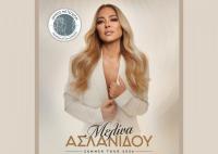 Με μια μεγάλη συναυλία της Μελίνας Ασλανίδου ανοίγει η αυλαία του «ΜΕΤΕΩΡΑ ΤΕΧΝΗΣ 2026» την Παρασκευή στην Καλαμπάκα