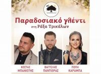 Παραδοσιακό γλέντι στη Ράξα από τον Μορφωτικό Σύλλογο