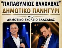 Δημοτικό πανηγύρι στη Βλαχάβα