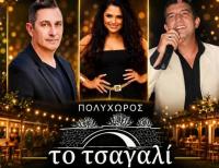Μια μαγική μουσική βραδιά στην ταβέρνα “Το τσαγαλί”, στον Παραπόταμο
