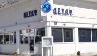 Σχετικά με το πρόσφατο δημοσίευμα που αφορά τη ΔΕΥΑ Φαρκαδόνας 