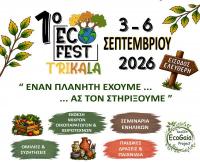 Με 50 εκδηλώσεις το 1ο Eco Fest Τρικάλων - Ολο το πρόγραμμα