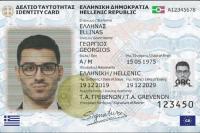Νέα απάτη με πρόσχημα τις νέες ταυτότητες Ψεύτικο πρόστιμο για όσους δεν τις έχουν αλλάξει
