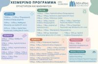 Βιβλιοθήκη Καλαμπάκας: Δηλώσεις συμμετοχής: Έναρξη Χειμερινού Προγράμματος Εργαστηρίων & Μαθημάτων