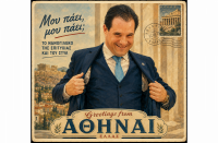 Πρώην πωλητής νανογιλέκων εναντίον ελληνικής κοινωνίας (και βίντεο να θυμηθούμε τη διαφήμιση)