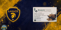 Η επιχείρηση «Βλιώρας – Δασικά Προϊόντα» χορηγός του Δαναού Τρικάλων